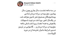 وزارت-فرهنگ-و-ارشاد-اسلامی