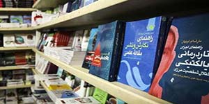 خرید-آنلاین-کتاب-دانشگاهی