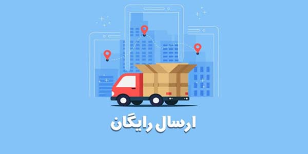 خرید-کتاب-با-ارسال-رایگان