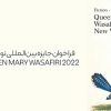 فراخوان جایزه بین المللی نویسندگی معاصر Queen Mary Wasafiri ۲۰۲۲ منتشر شد.